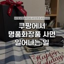 양도로-R | 쿠팡 R.LUX 명품화장품 후기 | 파운데이션 추천 | 에스티로더 더블웨어 소프트 글로우 매트 쿠션...