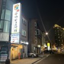 소플러스일산점 | 백석역맛집 매콤 쫀득한 코다리찜 용대리코다리 일산 백석점 솔직후기