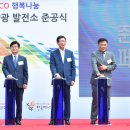 세종1호 태양광발전소 이미지