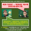 재건축 ‘안전진단’ → ‘재건축진단’ 개정시행(2025.6.4) 이미지