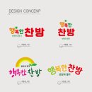 행복한찬방 이미지