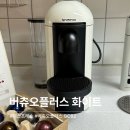 화이트 | [내돈내산] 네스프레소 버츄오 플러스 화이트 솔직후기