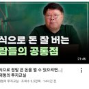 대금교실 | [주식전망] "삼성전자 팔까 말까?" 고민하는 당신이 진짜 공부해야 할 '이것' (서재형의 투자교실 후기)