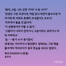 정재패션