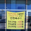 충주시탄금홀 | 충주 탄금대에서 꼭 가봐야 할 맛집 '탄금소머리 국밥'