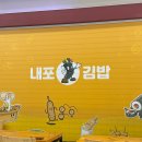 내포초등학교 | 내포김밥 리뷰 🍙 참치김밥 &amp; 치즈김밥 후기