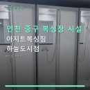 AZIT복싱짐 | 인천 중구 복싱장 시설 아지트복싱짐 하늘도시점 이용 방법과 합리적 가격 정보