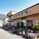 부경목공예