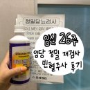 PC오라 | 임신 임당 169, 빈혈 8.4 / 효성병원 임당 정밀재검사 · 철분 주사 후기