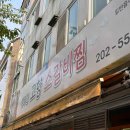 고향전통손짜장 이미지