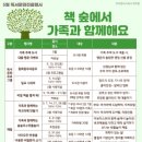 사천시 어린이도서관 이미지