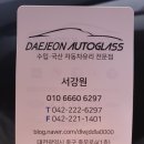 스피드자동차유리 이미지