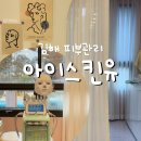 (유)희망케어 | 김해 피부관리샵 추천 경력 10년 이상 여드름 압출 잘하는 곳 율하 피부관리 아이스킨유