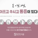 정연한의원 이미지