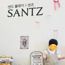샌츠 이미지