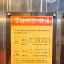 의정부 지동관 중국집 방문 후기