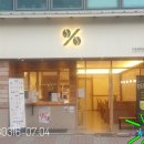 텐퍼센트커피 김해삼계북부점 이미지