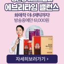 정관장 에브리타임 밸런스와 화애락 이너제틱 구성 61000원 이미지