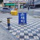 용세차장 이미지