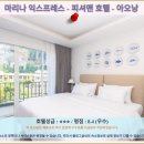 몽키 휘트니스 | 끄라비 호텔 추천: 마리나 익스프레스, 피셔맨, 아오낭 숙소 후기