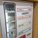 워시24시셀프빨래방 이미지