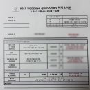 내미련가든 | 웨딩04. 웨딩홀 고르기(야외웨딩): 헤이스가든 방문상담 후기, 견적, 계약안한 이유