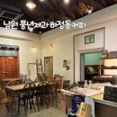 하정2길 | 남원 풍년제과 하정동커피 초코파이 구매 후기