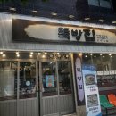 뚝방집 | 뚝방집 장안동 맛집 얼큰해장칼국수 직화불고기 후기