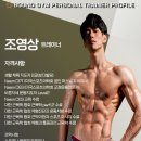 서울대입구역헬스장 서울대입구PT 조영상 트레이너PT 후기 운동이 즐거워지는 체력 변화!!