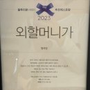 진한콩국수 | [구미]한식맛집 외할머니가/진한 콩국수 후기