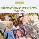 서울 만삭 스냅 아멜리가든 스튜디오 서울숲 데이스냅 내돈내산 후기