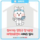 희당한의원 네이버블로그
