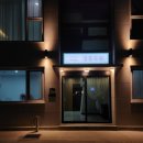 멍펜션12 | 관리가 너무 잘 되어있는 청결한 강릉 경포대 근처 반려견 펜션 &#39;멍릉도원&#39;