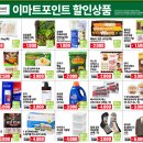 (주)이마트 트레이더스 월계점 이미지