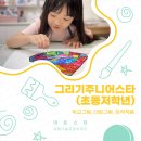아트스타미술교습소 - 청주시 상당구 월운로 116 | 아트스타미술교습소
