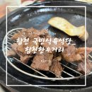 국빈식육식당 이미지