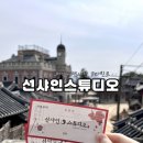 미스터오뎅 | 논산 여행 선샤인스튜디오 미스터션샤인 촬영지 세트장