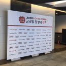 [롯데GRS글로벌원정대 8기_디롯또] 오리엔테이션 후기 / 오티후기