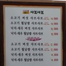 안다미로샤브샤브