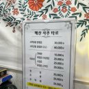 강동온누리약국 | 타로 맛집 /강동구 사주/천호 데이트/천호동 사주/천호동 타로 - [혜산 사주 타로]