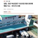 국소배기장치 미설치로 기소 사례 이미지