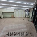 [파주 철거 후기] 세븐일레븐 상가 철거부터 폐업지원금까지, 한 번에 끝냈습니다!