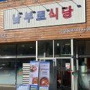 남부식당 이미지