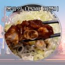 나고야 맛집추천 미소카츠 된장돈까스 맛집 &#39;라무치이&#39; 다녀온 후기