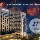 노보텔앰배서더 강남 이미지