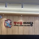 부천 역곡맛집 향부터 남다른 찐 마라탕, 황비홍마라탕 솔직후기