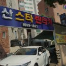 ㈜부산스타렌터카 | 부산 렌트카 추천 부산스타렌터카 렌트카 이용 편의성 높아요