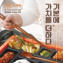 미담도시락