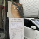 논현 왁싱, 에스텔왁싱 브라질리언 후기