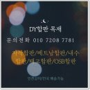 자작 태고합판/베트남합판/뉴송각재 이미지